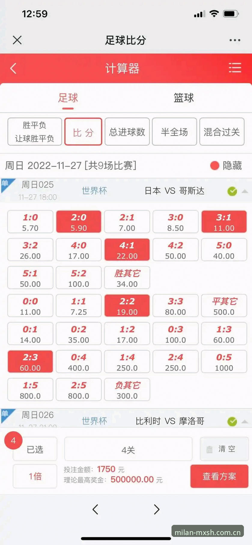 米兰赔率趋势分析APP实用指南：三个纬度帮你作出高明决策